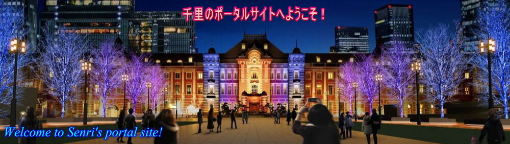 Welcome to Senri's portal site!