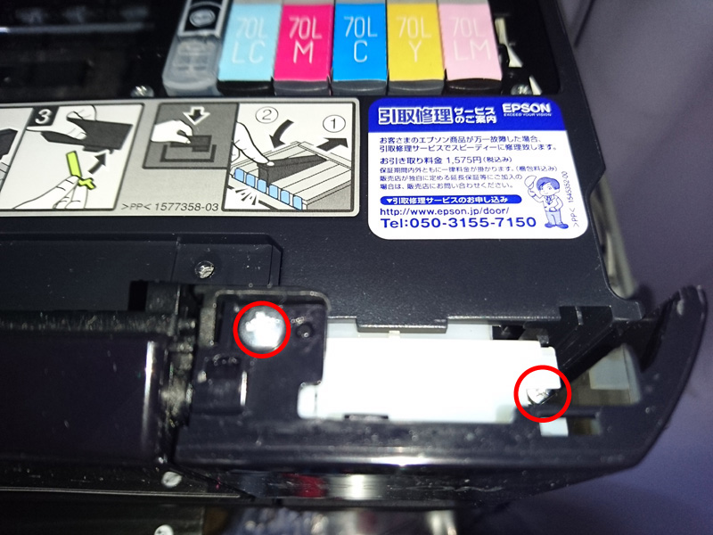 PC/タブレット PC周辺機器 EPSONプリンター EP-775A 廃インクタンクエラーのリセットと吸収パッド 